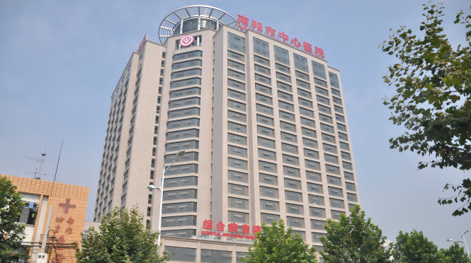 南陽市中心醫(yī)院1(1).png