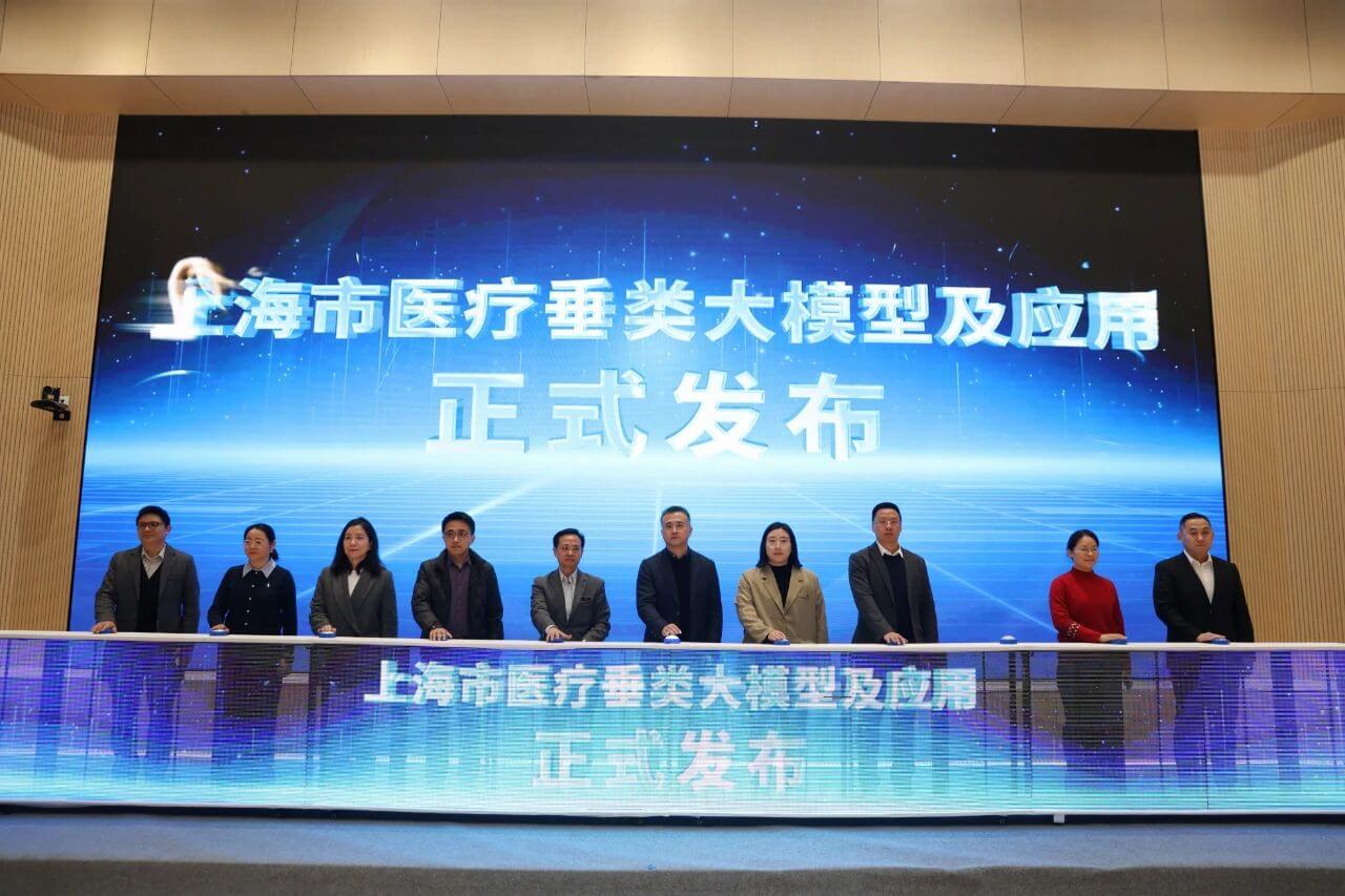 上海首個(gè)產(chǎn)業(yè)級(jí)產(chǎn)學(xué)研醫(yī)融合醫(yī)療垂類基礎(chǔ)模型發(fā)布!2.jpg
