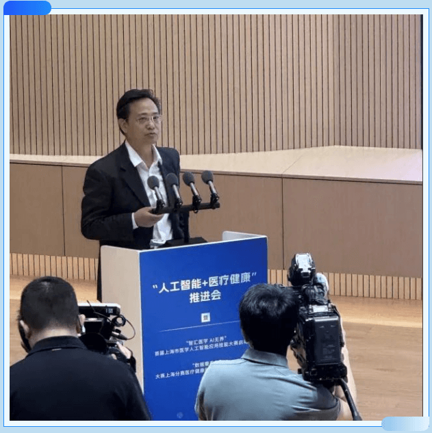 “人工智能+醫(yī)療健康”推進(jìn)會(huì)2.png